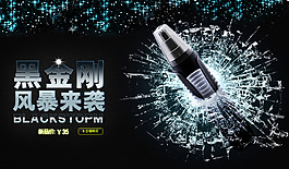 防爆錘宣傳海報(bào)