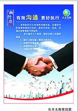 執(zhí)行力