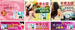 年末化妝品促銷海報