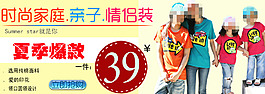 親子服裝活動海報