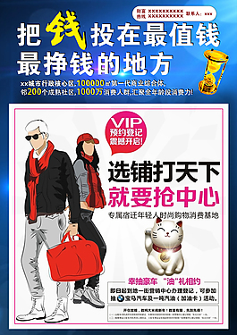 房地產(chǎn)宣傳單圖片