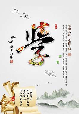 復(fù)古學(xué)習(xí)展板模板