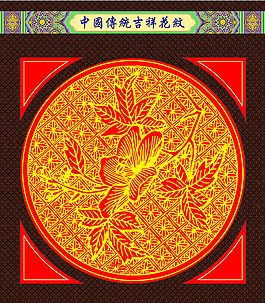 中國傳統(tǒng)吉祥圖案模板