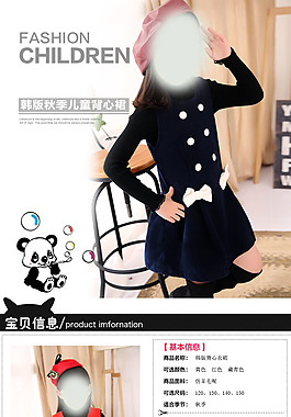 淘宝女童店内详情图