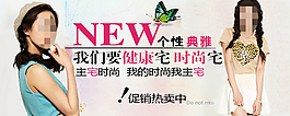 個性典雅女裝促銷原創(chuàng)海報