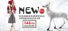 女装创意促销海报