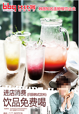 饮料海报