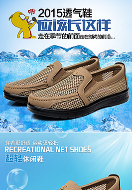 老人男鞋夏季詳情頁