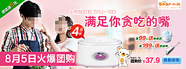 酸奶機(jī)海報(bào)