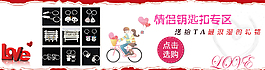 情侶鑰匙扣 淘寶宣傳海報(bào)