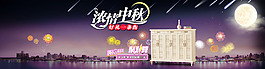 中秋海報(bào)