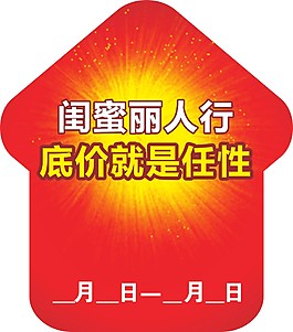 地貼 海報 美容 活動 設計 美體 閨蜜