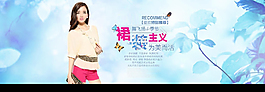 藍(lán)色花瓣背景淘寶店招裙帶飛揚(yáng)