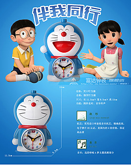 哆啦A梦 叮当猫 机器猫