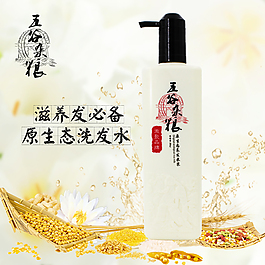 洗發(fā)水
