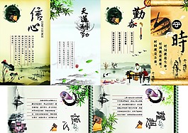 中小學文化展板