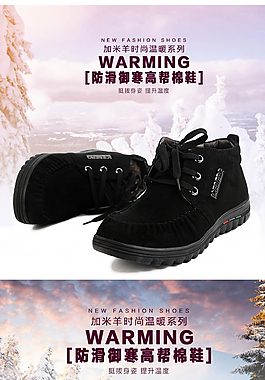 防滑保暖御寒高幫男鞋