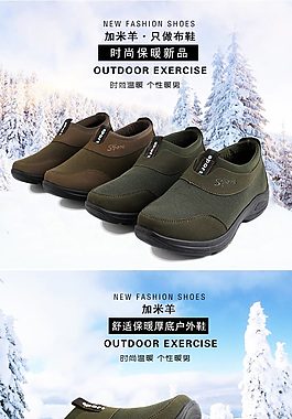 時尚保暖厚底戶外休閑男鞋