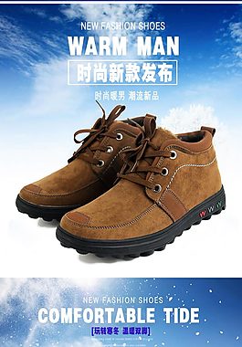 舒适平底保暖车缝线男棉靴