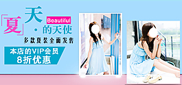 夏季女裝海報
