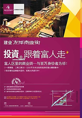 地产广告