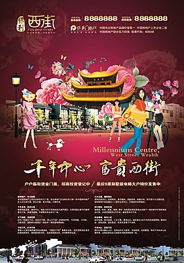 地產(chǎn)廣告設(shè)計(jì)