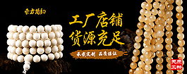 原創(chuàng)工廠店鋪貨源充足淘寶海報psd源文件