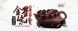 原創(chuàng)金星紫檀全場(chǎng)包郵淘寶海報(bào)psd源文件