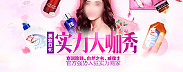 原創實力大咖秀淘寶海報psd源文件