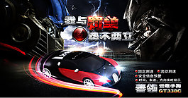 創(chuàng)意汽車(chē)配件模板