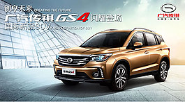 創(chuàng)意新車海報(bào)