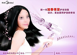 吹风机