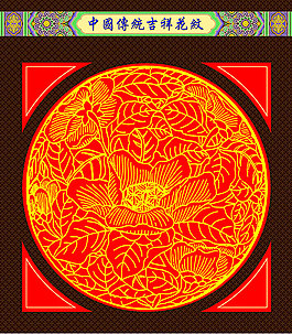 中國傳統(tǒng)吉祥簡潔模板