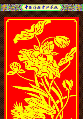 中國傳統(tǒng)模板