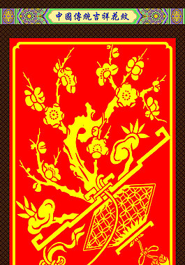 中國傳統(tǒng)海報(bào)