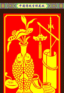 中国传统海报