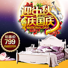 中秋節(jié)促銷模板