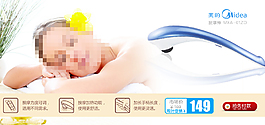 电动按摩器海报