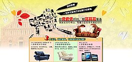 家具促銷海報