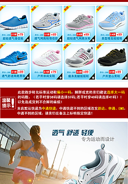 透气运动女鞋详情页海报