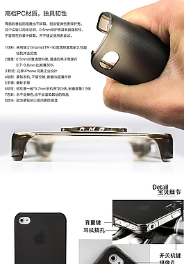 手機殼詳情頁海報