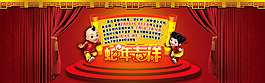 新年促銷活動(dòng)海報(bào)