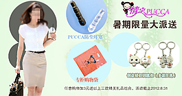 女裝創(chuàng)意促銷海報