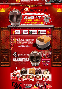 淘宝足浴盆店铺首页大图海报