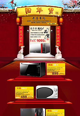 淘寶廚房家電店鋪首頁(yè)大圖海報(bào)