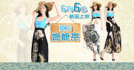 淘寶氣質(zhì)連衣裙促銷海報