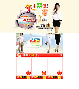 淘寶女裝年終促銷海報(bào)