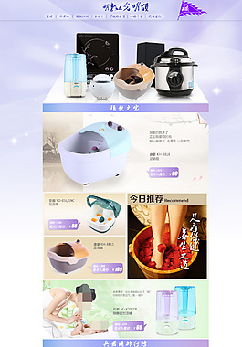 淘宝足浴盆店铺首页大图海报