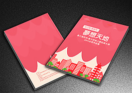 夢想紅色兒童繪畫比賽作品圖冊選集