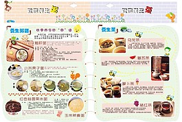 立秋養生食譜